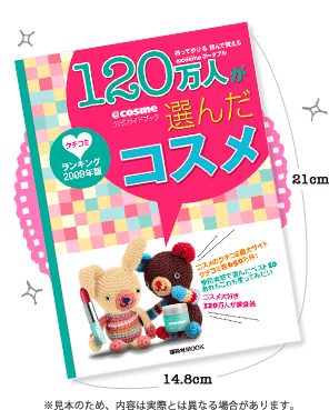 120���l���I�񂾃R�X��