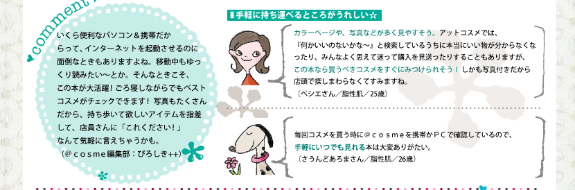 ��y�Ɏ����^�ׂ�Ƃ��낪���ꂵ����