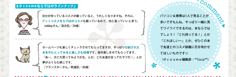 �������������Ȃ�ł͂̃��C���i�b�v��