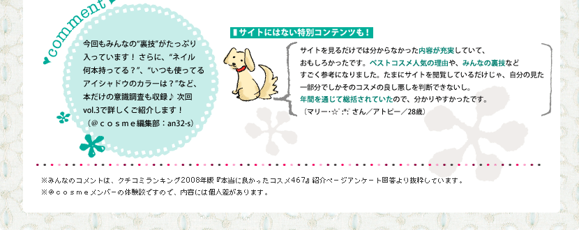 �T�C�g�ɂ͂Ȃ����ʃR���e���c���I