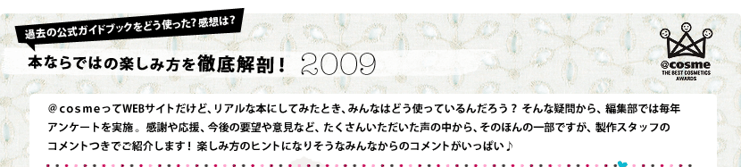 �ߋ��̌����K�C�h�u�b�N���ǂ��g�����H ���z�́H�{�Ȃ�ł͂̊y���ݕ���O���U�I