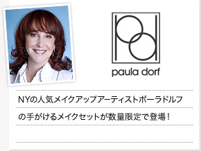 NY�̐l�C���C�N�A�b�v�A�[�e�B�X�g�|�[���h���t�̎肪���郁�C�N�Z�b�g�����ʌ���œo��I