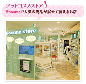 �A�b�g�R�X���X�g�A �������������Ől�C�̏��i�������Ĕ����邨�X