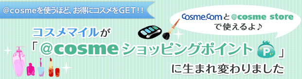 �R�X���}�C�����u�������������V���b�s���O�|�C���g�v�ɐ��܂�ς��܂���