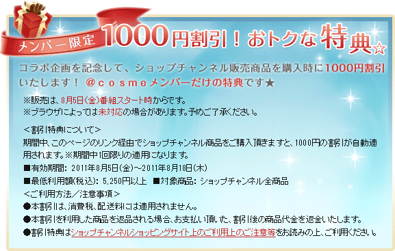 1000�~�����I ���g�N�ȓ��T���@�R���{�����L�O���āA�V���b�v�`�����l���̔����i���w������1000�~�����������܂��I �����������������o�[�����̓��T�ł���