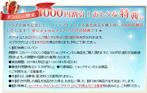 1000�~�����I ���g�N�ȓ��T���@�R���{�����L�O���āA�V���b�v�`�����l���̔����i���w������1000�~�����������܂��I �����������������o�[�����̓��T�ł���