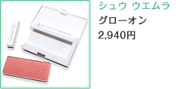 �V���E �E�G�����O���[�I�� 2,940�~