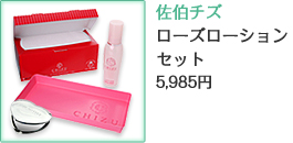 �����`�Y ���[�Y���[�V���� �Z�b�g 5,985�~