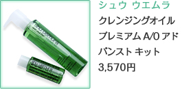 �V���E �E�G���� �N�����W���O�I�C�� �v���~�A�� A/O �A�h�o���X�g �L�b�g 3,570�~