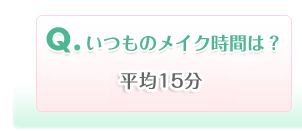 Q.�����̃��C�N���Ԃ́H