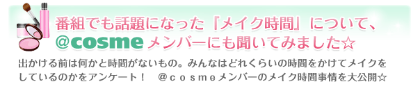 �ԑg�ł��b��ɂȂ����w���C�N���ԁx�ɂ��āA�����o�[�ɂ������Ă݂܂�����