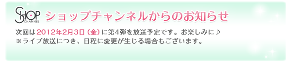 �V���b�v�`�����l������̂��m�点