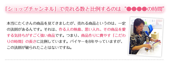 �u�V���b�v�`�����l���v�Ŕ���鐔�Ɣ�Ⴗ��̂�&ldquo;���������̎���&rdquo;