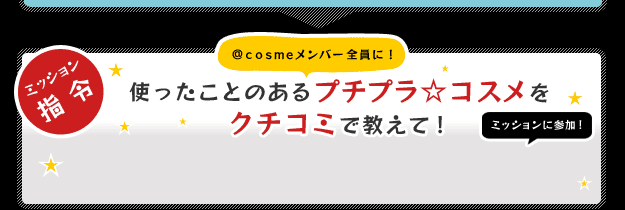 �g�������Ƃ̂���v�`�v�����R�X�����N�`�R�~�ŋ����āI