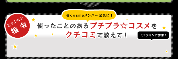 �g�������Ƃ̂���v�`�v�����R�X�����N�`�R�~�ŋ����āI