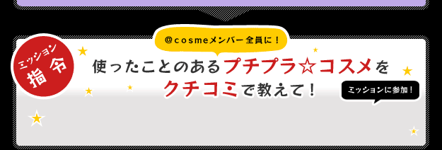 �g�������Ƃ̂���v�`�v�����R�X�����N�`�R�~�ŋ����āI