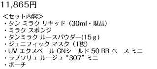 �����R���@�^�� �~���N ���L�b�h�����[�X�p�E�_�[ ���ʃZ�b�g