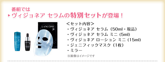 �ԑg�ł̓��B�W���l�A �Z�����̓��ʃZ�b�g���o��I