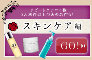 ���s�[�g�N�`�R�~��2,000���ȏ�̂��̖�����I�X�L���P�A��