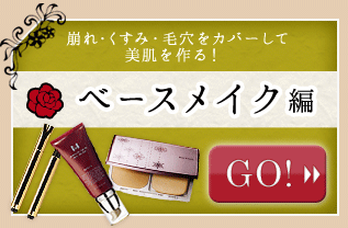 ����E�����݁E�ь����J�o�[���Ĕ��������I�x�[�X���C�N��