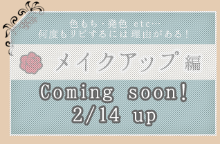 �F�����E���F etc�c���x�����s����ɂ͗��R������I���C�N�A�b�v��