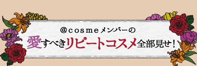 �����������������o�[�̈����ׂ����s�[�g�R�X���S�������I