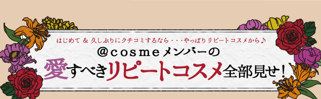 �͂��߂ā��v���Ԃ�ɃN�`�R�~����Ȃ�E�E�E����ς胊�s�[�g�R�X������􁗂��������������o�[�̈����ׂ����s�[�g�R�X���S�������I