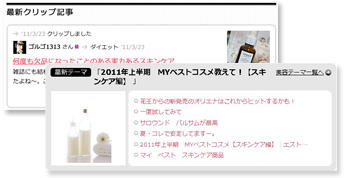 �N���b�v���e�[�}