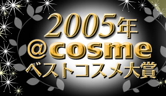 2005�N�������������x�X�g�R�X�����