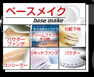 �x�[�X���C�N