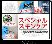 �X�y�V�����X�L���P�A