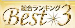 ���������L���O�@Best 3