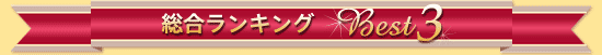 ���������L���O�@Best3