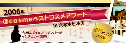 2006�N�������������x�X�g�R�X���A���[�hin�Z�{�؃q���Y