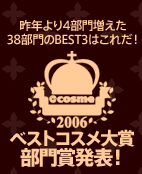 2006�x�X�g�R�X����܁@����ܔ��\�I