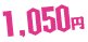 1,050�~