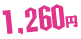 1,260�~