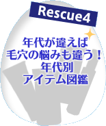 Rescue4�@�N�オ�Ⴆ�Ζь��̔Y�݂��Ⴄ�I�@�N��ʃA�C�e���}��