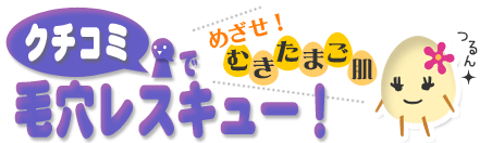 �N�`�R�~�Ŗь����X�L���[�I�@�߂����I�ނ����܂���