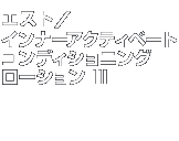 �x�X�g�R�X���@�G�X�g�^�C���i�[�A�N�e�B�x�[�g �R���f�B�V���j���O���[�V���� III