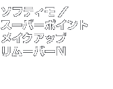 �x�X�g�R�X���@�\�t�e�B���^�X�[�p�[�|�C���g���C�N�A�b�v�����[�o�[N