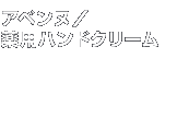 �x�X�g�R�X���@�A�x���k�^��p�n���h�N���[��