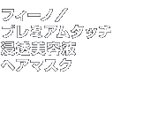 �x�X�g�R�X���@�t�B�[�m�^�v���~�A���^�b�` �Z�����e�t�w�A�}�X�N