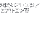 �x�X�g�R�X���@���z�̃A���G�Ё^�q�A�������_