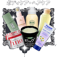 �x�X�g�R�X���@�{�f�B�P�A�E�w�A�P�A�@�{�f�B�P�A�A�n���h�P�A�A�΂���E�{�f�B��򗿁A�V�����v�[�E�����X�A�w�A�P�A�A�w�A�X�^�C�����O�E���̑��A�����܁E�o�X�O�b�Y