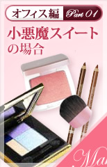 �I�t�B�X�� Part01 �������X�C�[�g�̏ꍇ