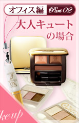 �I�t�B�X�� Part02 ��l�L���[�g�̏ꍇ