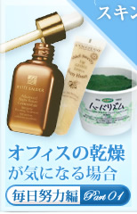 �����w�͕� Part01 �I�t�B�X�̊������C�ɂȂ�ꍇ