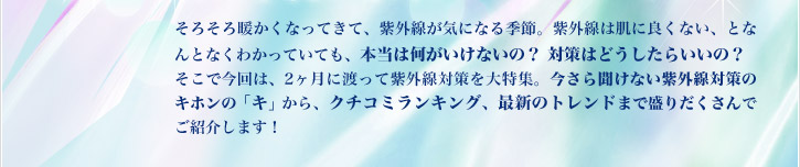 ���낻��g�����Ȃ��Ă��āA���O�����C�ɂȂ�G�߁B���O���͔��ɗǂ��Ȃ��A�ƂȂ�ƂȂ��킩���Ă��Ă��A�{���͉��������Ȃ��́H �΍�͂ǂ������炢���́H �����ō���́A2�����ɓn���Ď��O���΍�����W�B�����畷���Ȃ����O���΍�̃L�z���́u�L�v����A�N�`�R�~�����L���O�A�ŐV�̃g�����h�܂Ő��肾������ł��Љ�܂��I