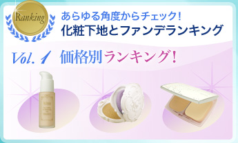 ������p�x����`�F�b�N�I ���ω��n�ƃt�@���f�����L���O Vol.1 ���i�ʃ����L���O�I